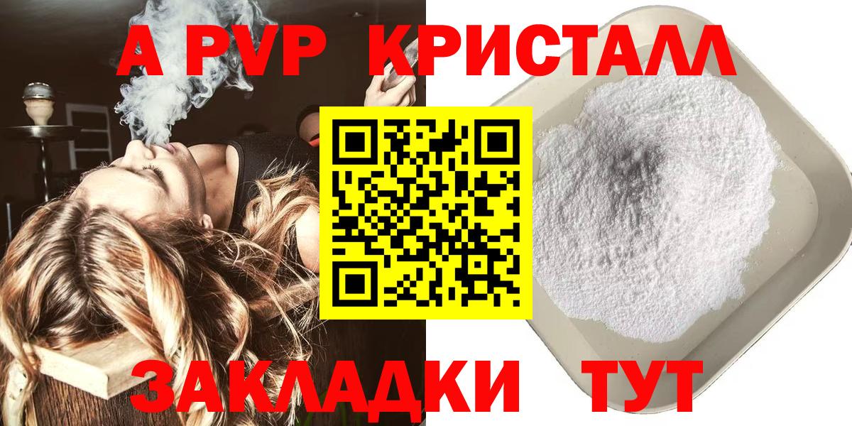 Alpha-PVP крисы CK Керчь