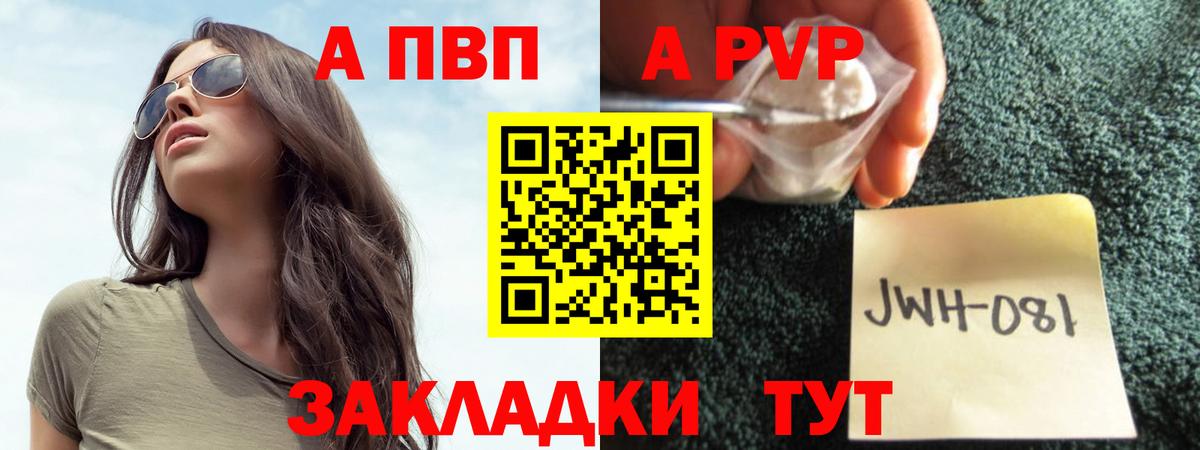 как найти закладки  А ПВП Соль  Вход с VPN  Керчь  Alfa_PVP крисы CK  A-PVP VHQ 