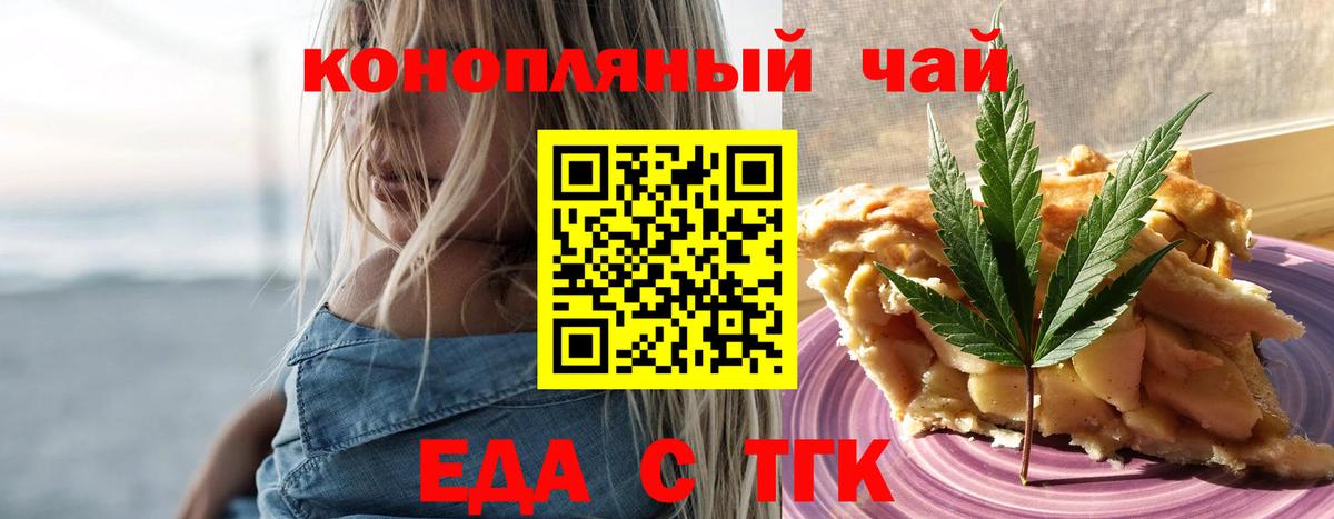 Canna-Cookies марихуана  Вход с VPN  Керчь 