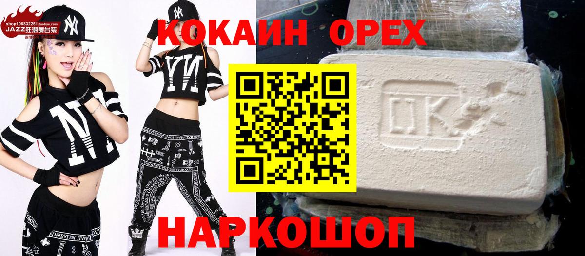 Кокаин  Вход с VPN  Керчь  КОКАИН Columbia  КОКАИН Columbia 