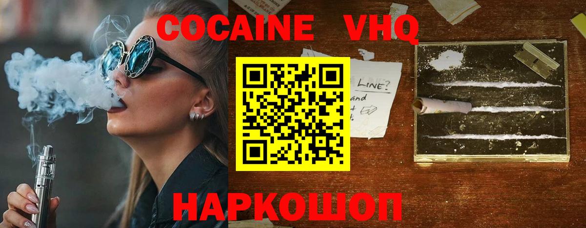 Cocaine 97% Керчь