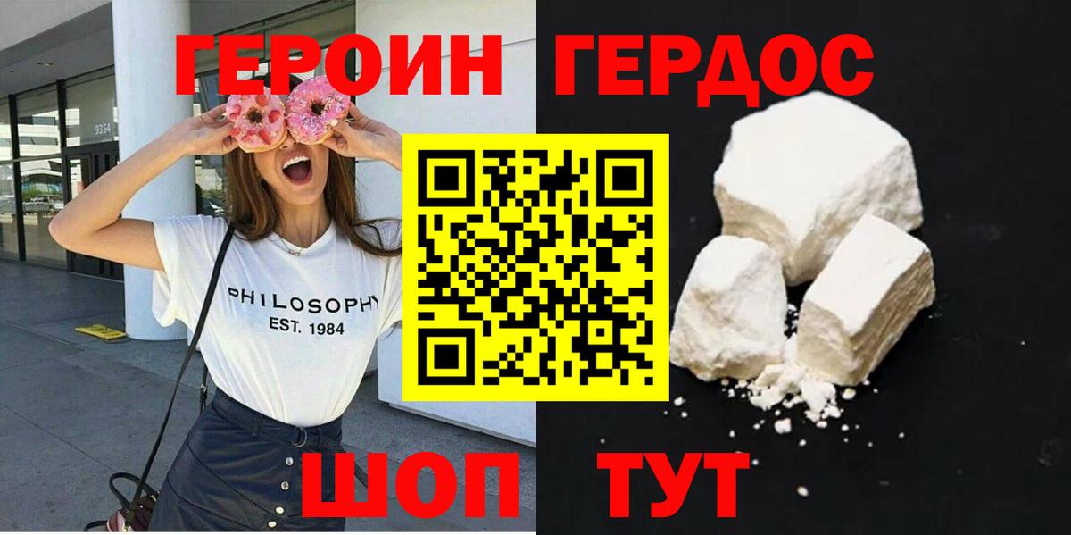 Керчь  Героин VHQ  Вход с VPN 