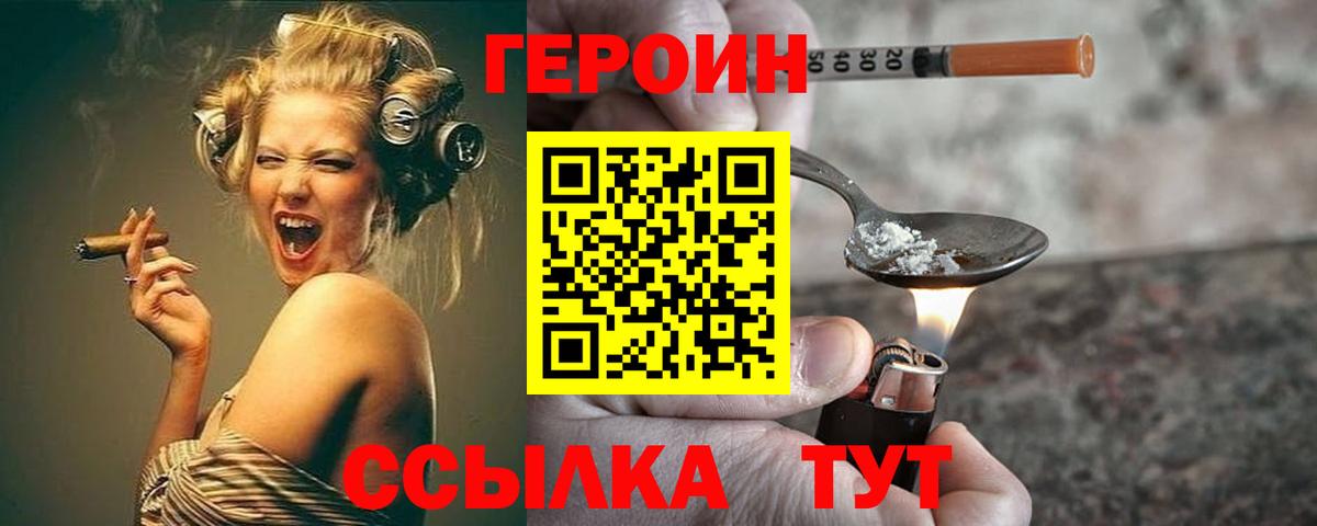 ГЕРОИН VHQ Керчь