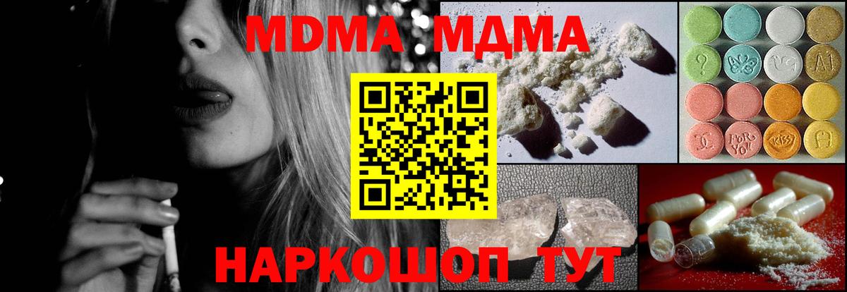 МДМА молли  MDMA молли  Вход с VPN  Керчь 