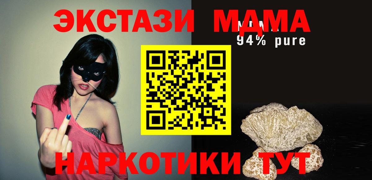 MDMA кристаллы Керчь