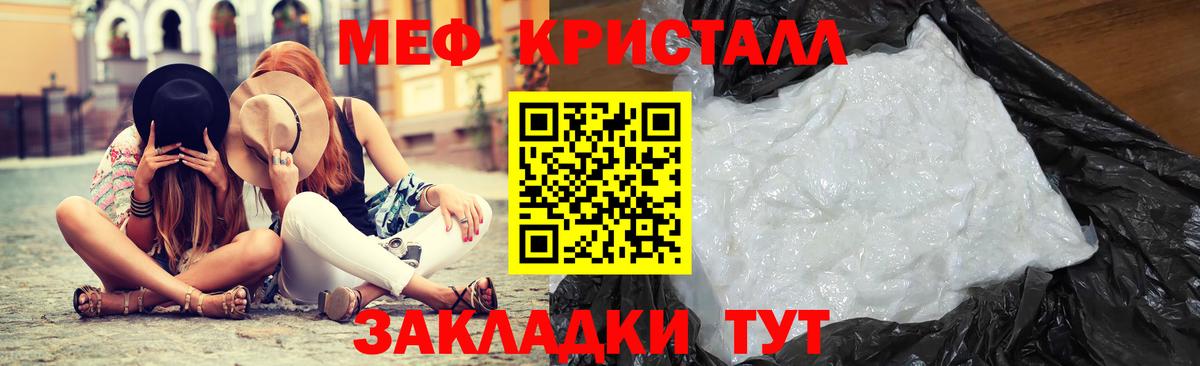 Мефедрон 4 MMC  Мефедрон  Керчь  Вход с VPN  Мефедрон мука 