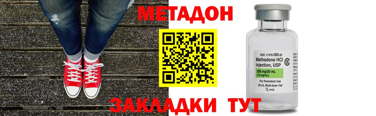 МЕТАДОН мёд  МЕТАДОН VHQ  Керчь  Вход с VPN 