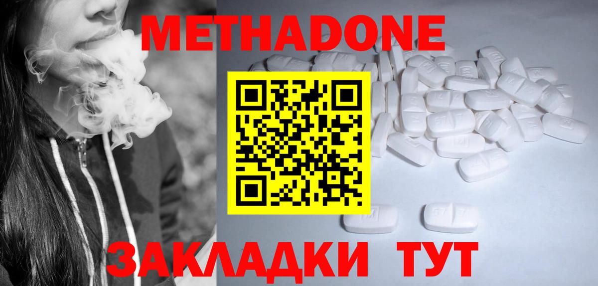 Метадон VHQ Керчь