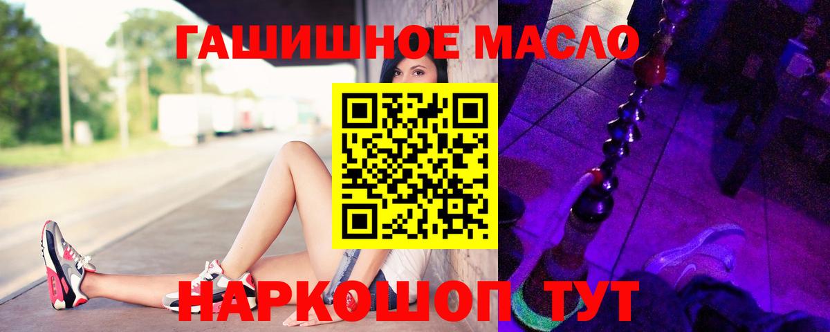 Дистиллят ТГК гашишное масло  купить  сайты  Керчь  Вход с VPN 