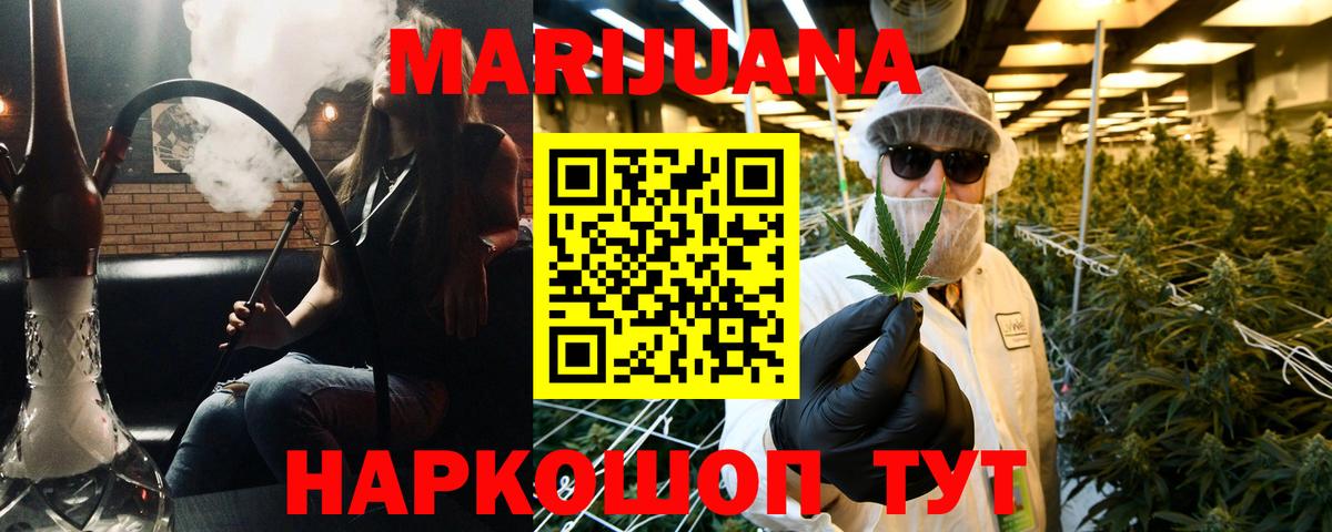 Шишки марихуана сатива  Бошки марихуана LSD WEED  Керчь  Вход с VPN  Конопля индика  Канабис индика 